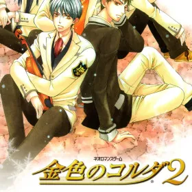 La Corda d'Oro 2
