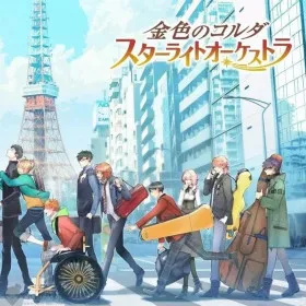 La Corda d'Oro: Starlight Orchestra