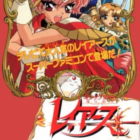 Magic Knight Rayearth (1995)