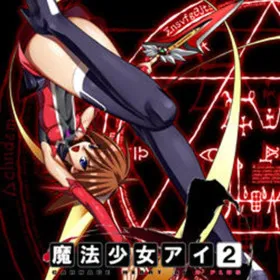 Mahou Shoujo Ai 2