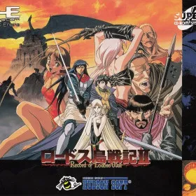 Record of Lodoss War II: Goshiki no Maryu