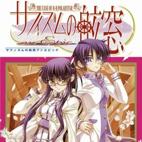 Sapphism no Gensou