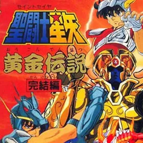 Saint Seiya: Ougon Densetsu - Kanketsu Hen