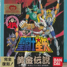Saint Seiya: Ougon Densetsu