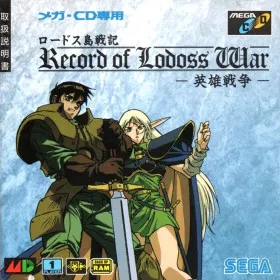 Record of Lodoss War (1994)