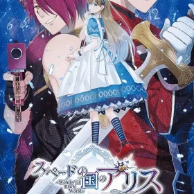 Spade no Kuni no Alice