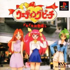Wedding Peach - Doki Doki Oiro-Naoshi Fashion Daisakusen