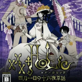 xxxHolic ~Watanuki no Izayoi Souwa~