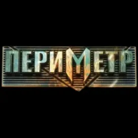 Периметр