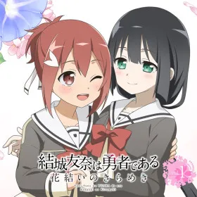 Yuki Yuna is a Hero: A Sparkling Flower