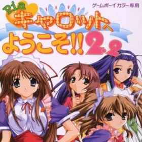 Pia Carrot e Youkoso!! 2.2