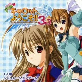 Pia Carrot e Youkoso!! 3.3