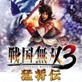 Sengoku Musou 3: Moushouden