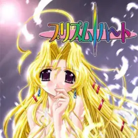 Prism Heart