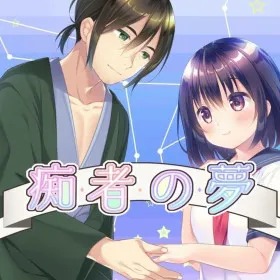Chisha no Yume