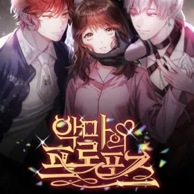 Devil's Propose