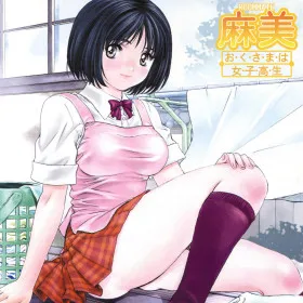 Roommate Asami: Okusama wa Joshikousei