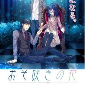 Osozaki no Hana