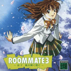 Roommate 3: Ryouko Kaze no Kagayaku Asa ni