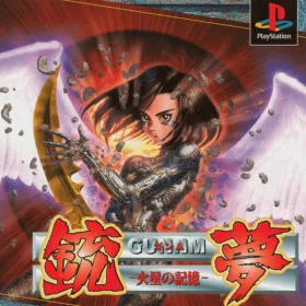 Gunnm: Martian Memory