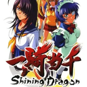 Ikki Tousen: Shining Dragon