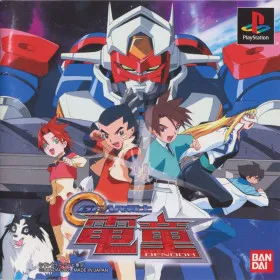 Gear Senshi Dendoh