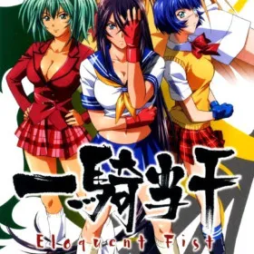 Ikki Tousen: Eloquent Fist