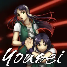 Yousei: The Third Investigation