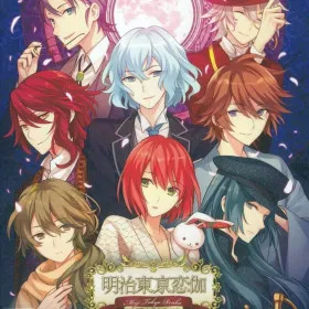 Meiji Tokyo Renka