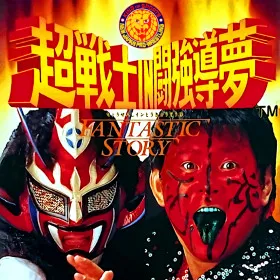 Shin Nippon Pro Wrestling: Chou Senshi in Tokyo Dome: Fantastic Story