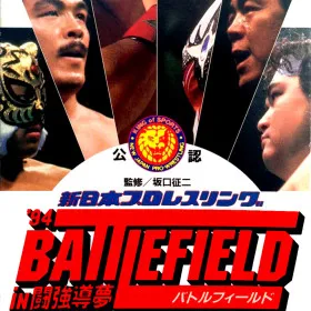 Shin Nippon Pro Wrestling Kounin: '94 Battlefield in Tokyo Dome