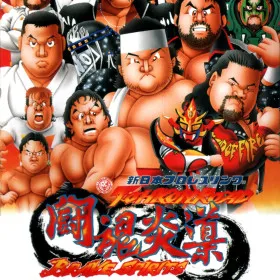Shin Nippon Pro Wrestling: Toukon Road: Brave Spirits