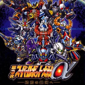 3rd Super Robot Wars Alpha: To the End of the Galaxy