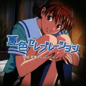 Natsuiro Celebration: The Renai Simulation