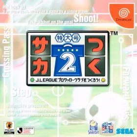 Saka Tsuku Tokudaigou 2: J. League Pro Soccer Club o Tsukurou!