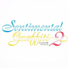 Sentimental Graffiti 2