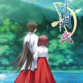 Suigetsu 2
