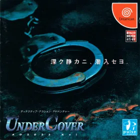 Undercover AD2025 Kei