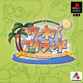 World Neverland: Waneba Island