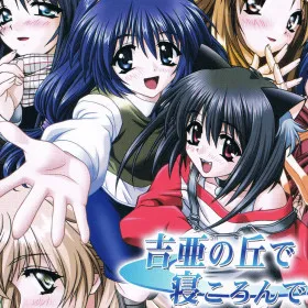 Yoshia no Oka de Nekoronde...