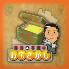 Yukawa Moto Senmu no Otakara Sagashi