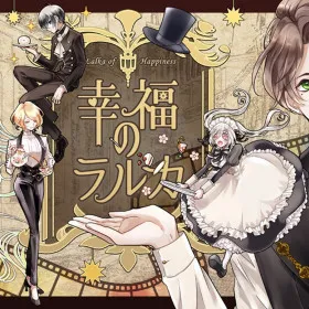 Koufuku no Lalka