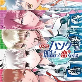 O*G*A Oni-Gokko Royale Hunter wa Field de Koi o Suru