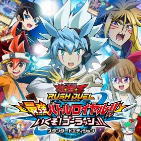 Yu-Gi-Oh! Rush Duel: Saikyou Battle Royale!! Ikuzo! Go Rush!!