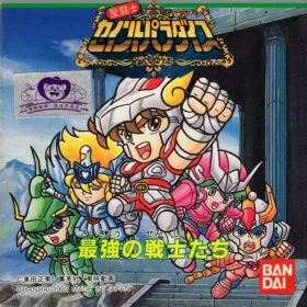 Saint Paradise: Saikyou no Senshi-tachi