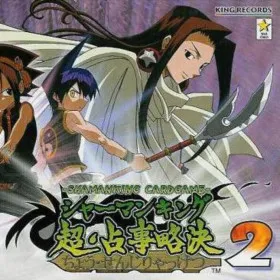 Shaman King: Chou Senjiryakketsu 2