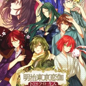 Meiji Tokyo Renka Twilight Kiss