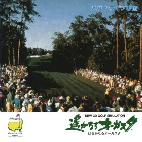 Harukanaru Augusta: New 3D Golf Simulation
