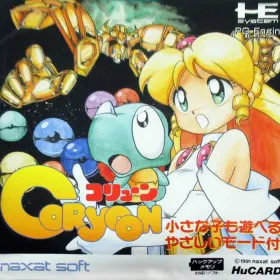 Coryoon: Child of Dragon