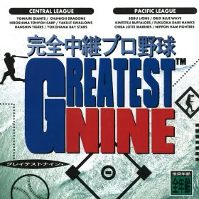Pro Yakyuu Greatest Nine